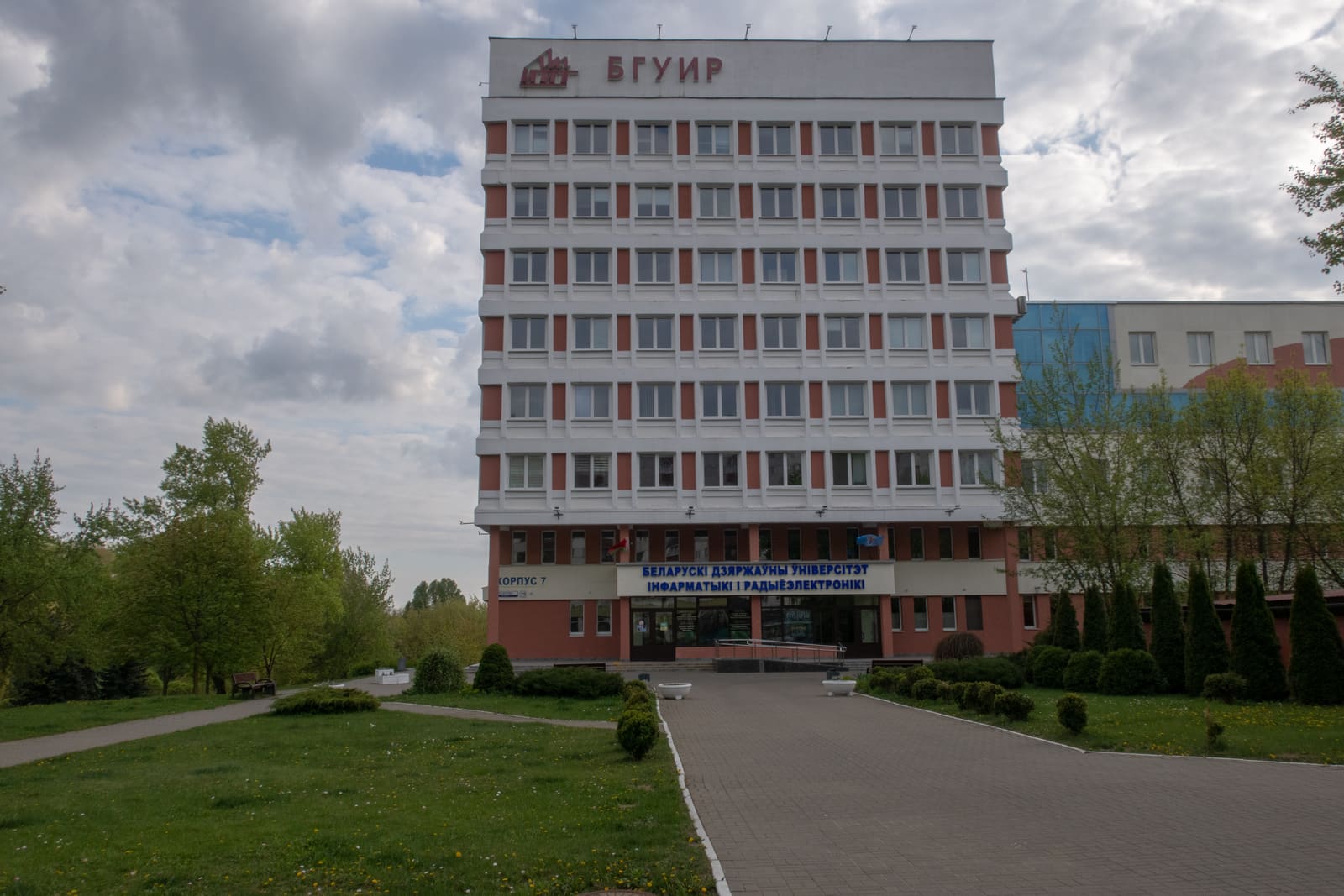 Belarus Bilişim ve Radyoelektronik Devlet Üniversitesi (BSUIR) kampüsü