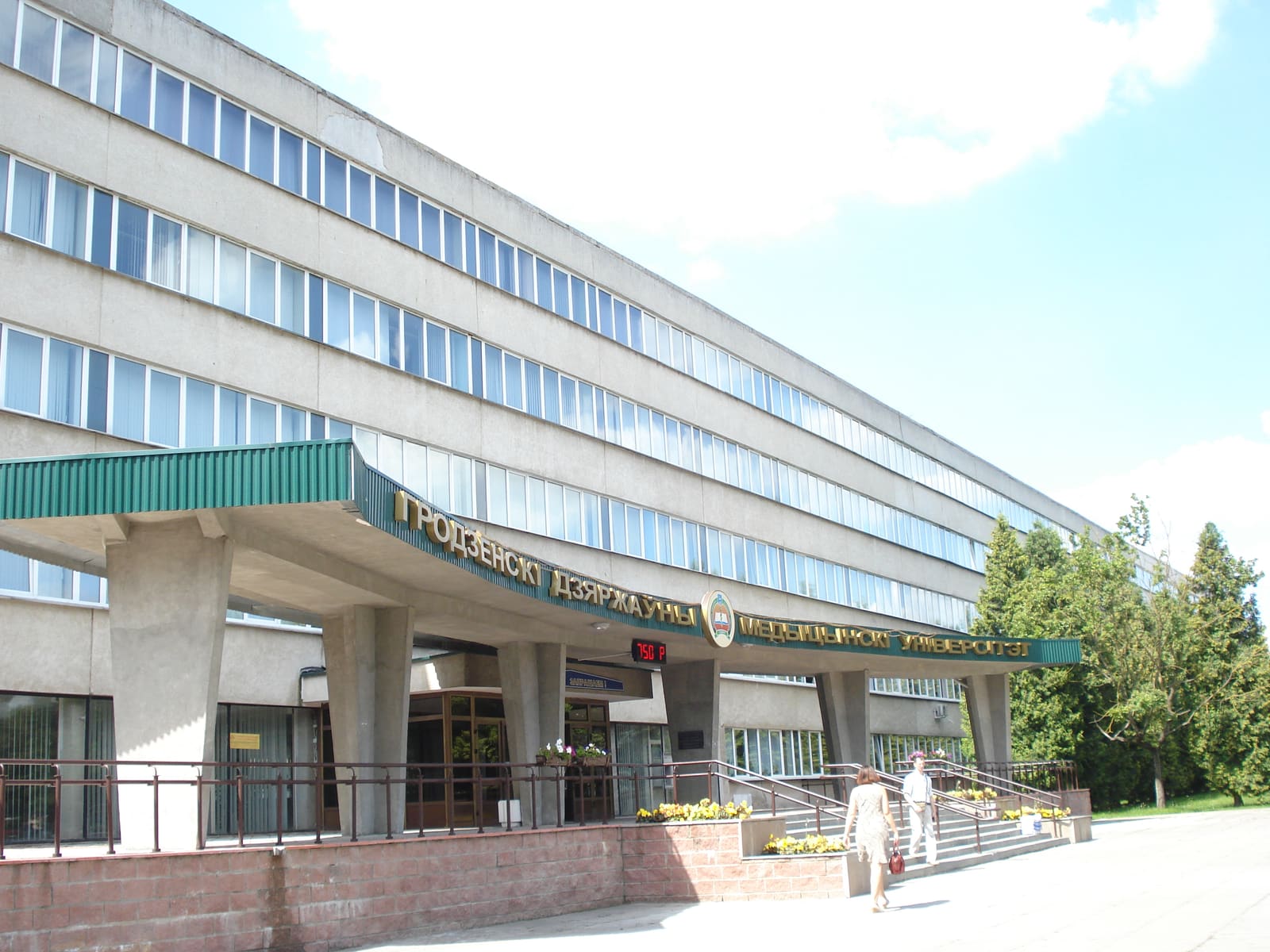 Grodno Devlet Tıp Üniversitesi (GrSMU) kampüsü